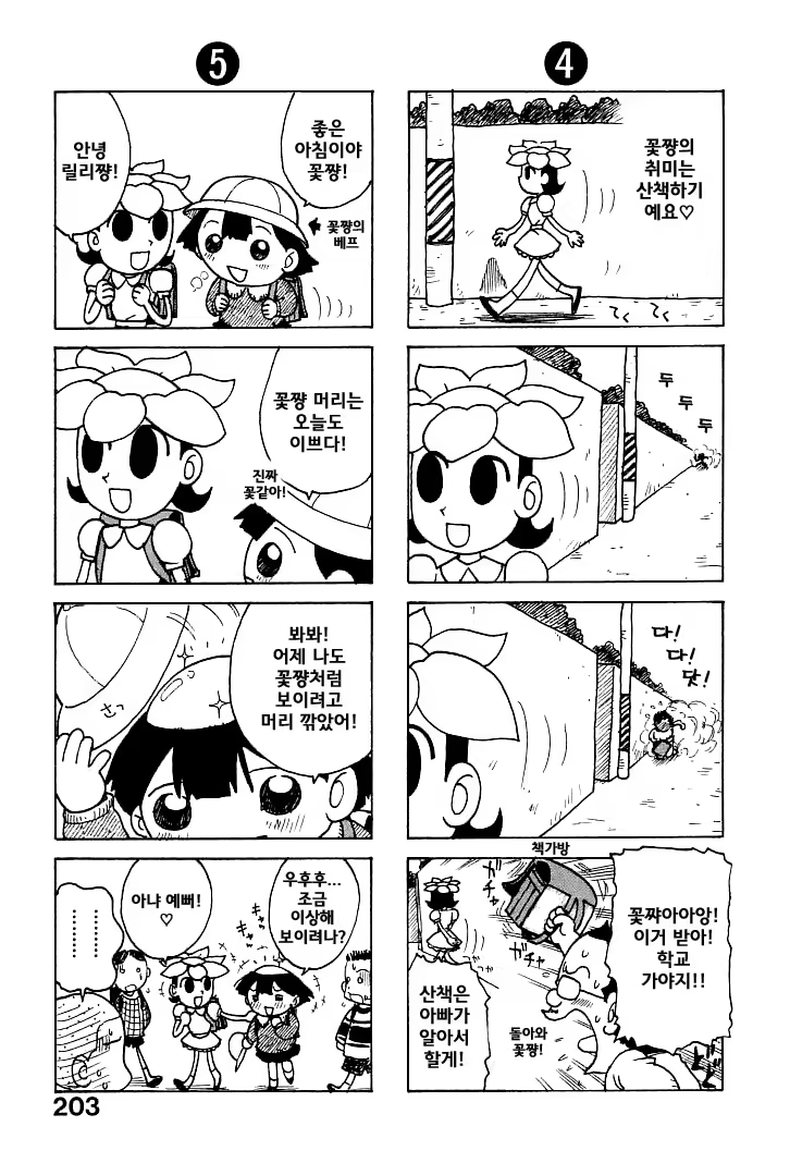 Content 1148734 - 203 페이지