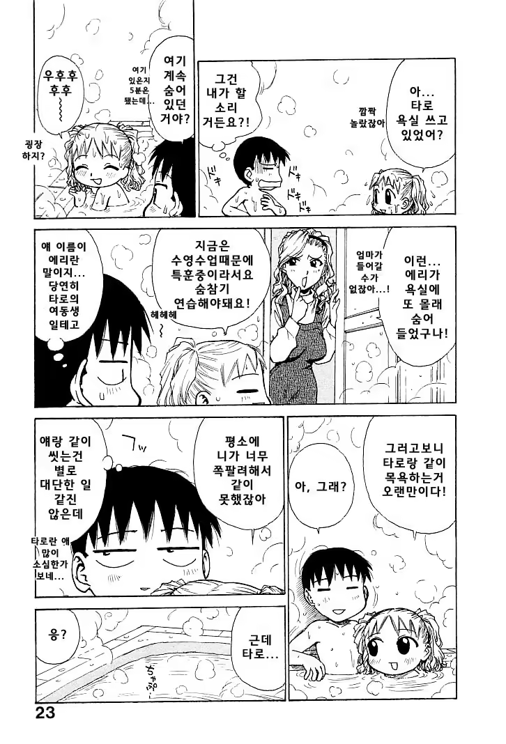 Content 1148734 - 23 페이지