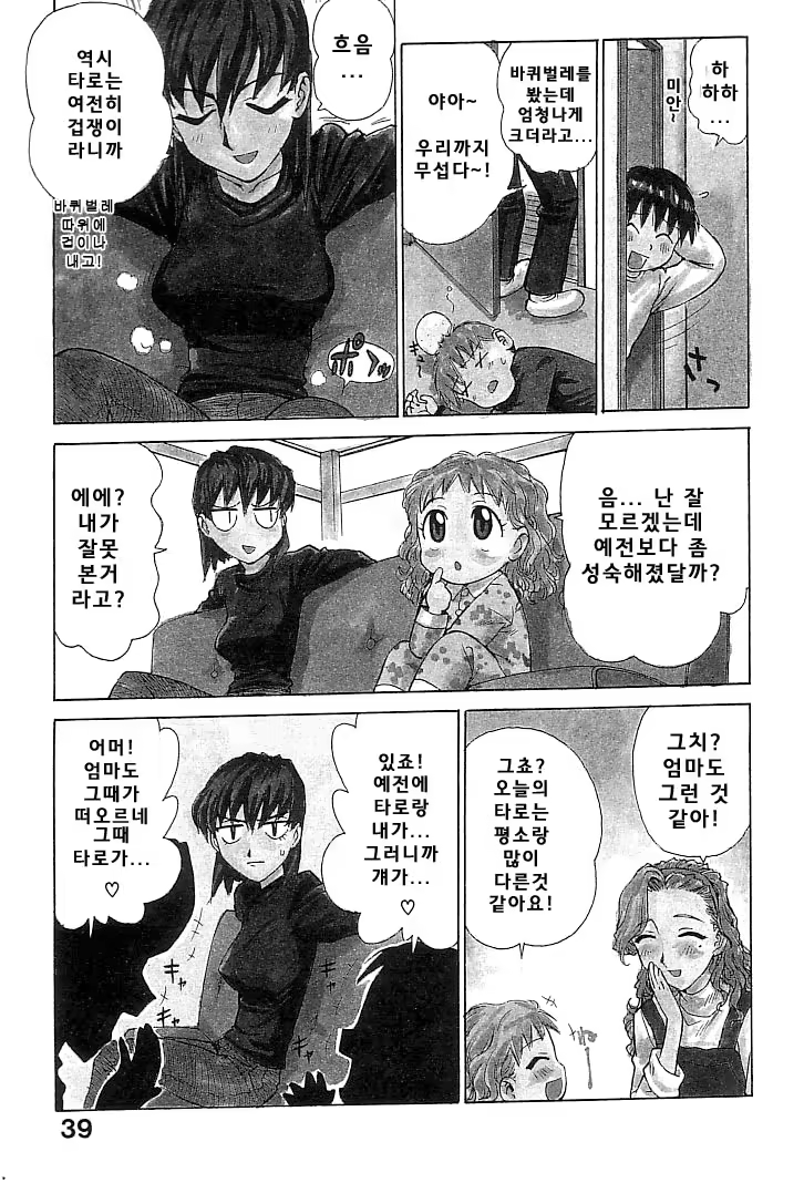 Content 1148734 - 39 페이지
