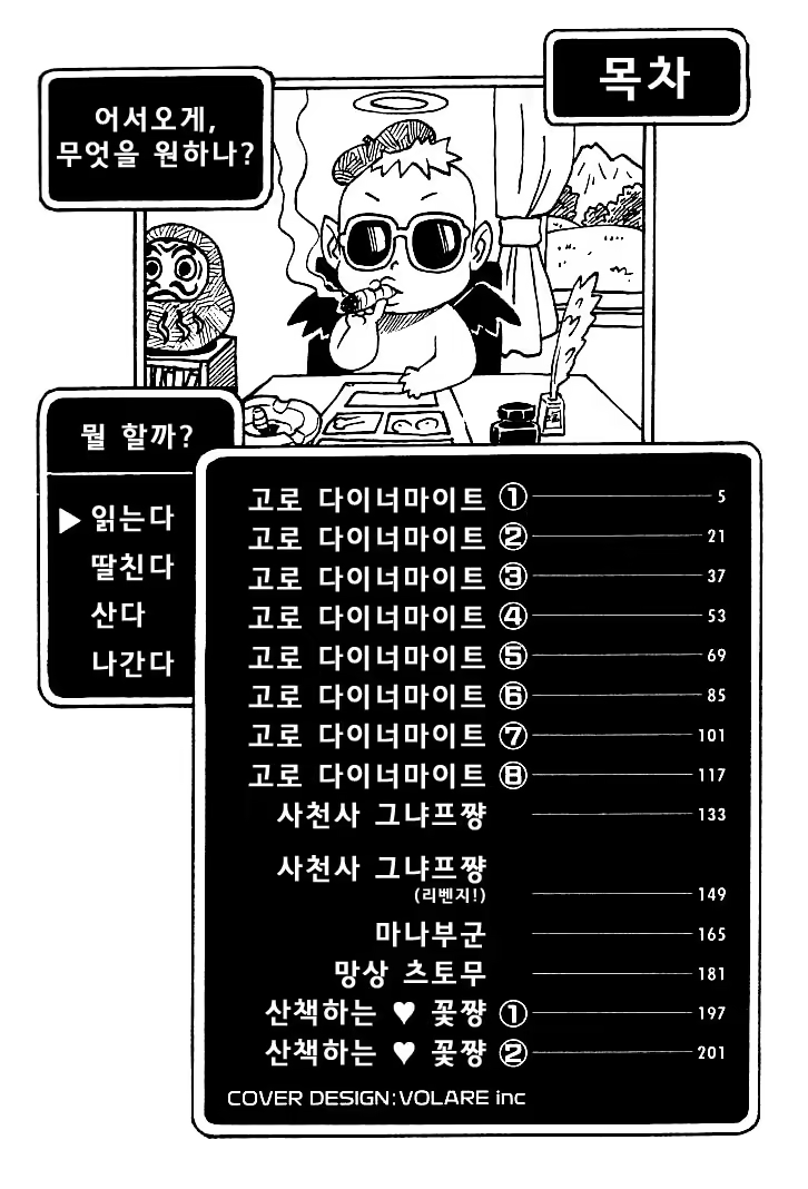 Content 1148734 - 4 페이지