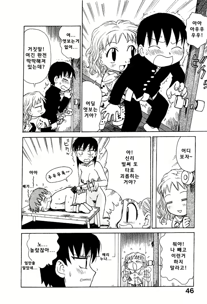 Content 1148734 - 46 페이지