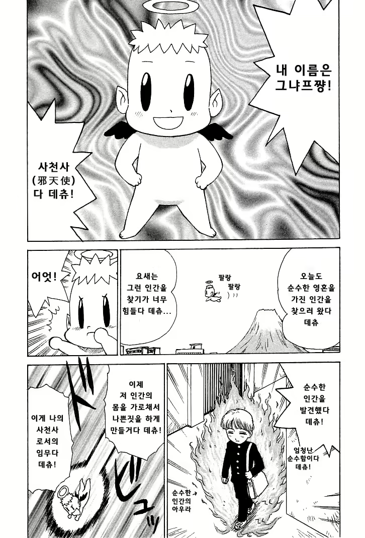 Content 1148734 - 53 페이지