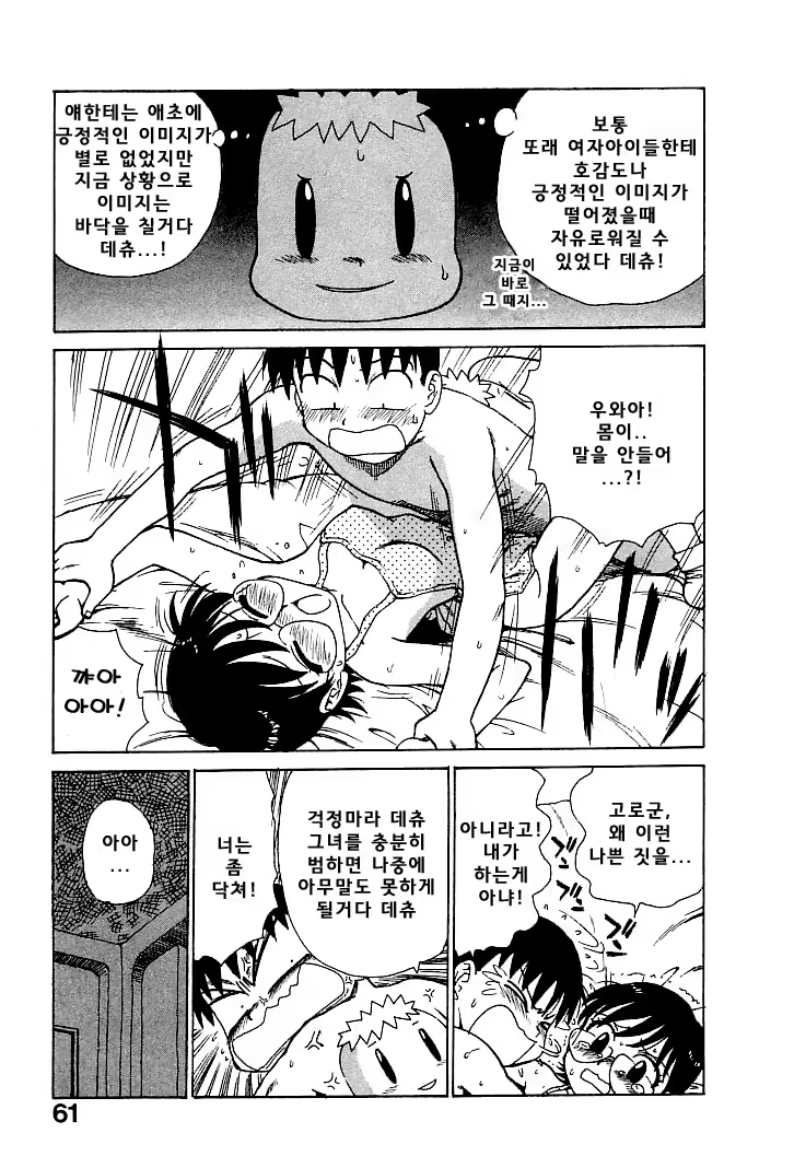 Content 1148734 - 61 페이지