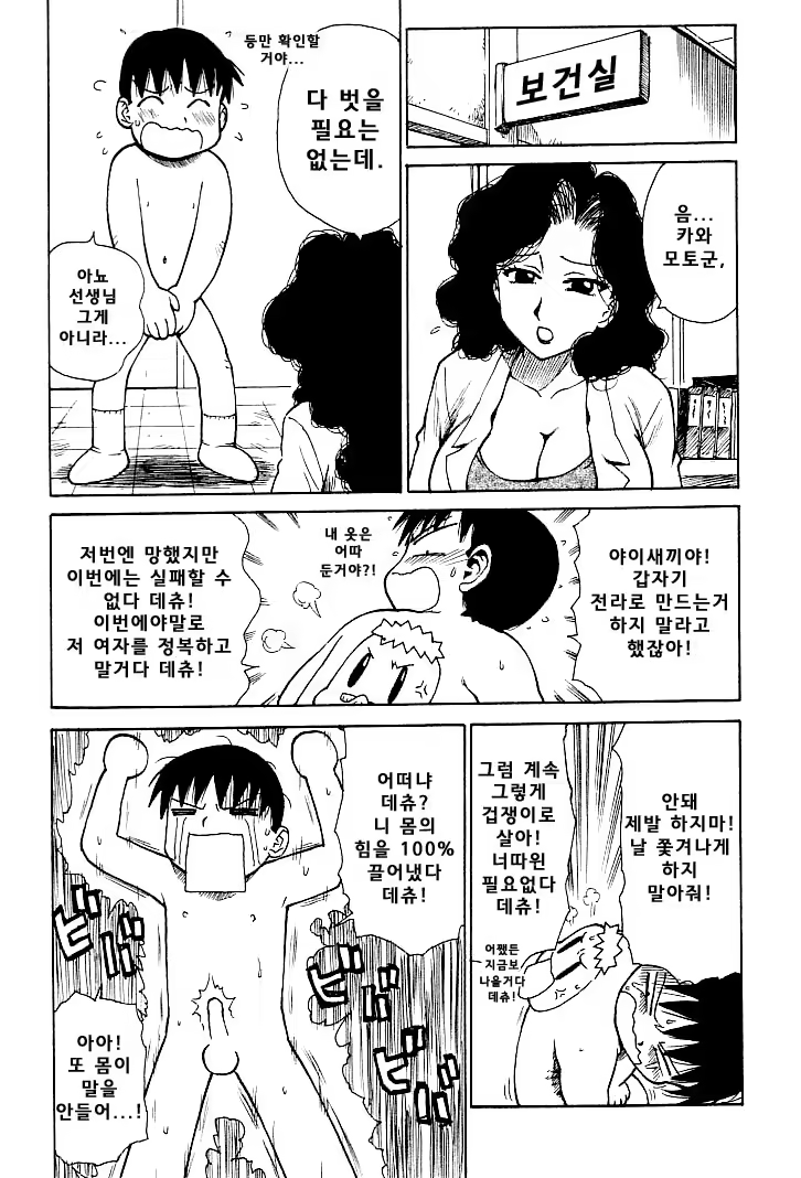 Content 1148734 - 75 페이지