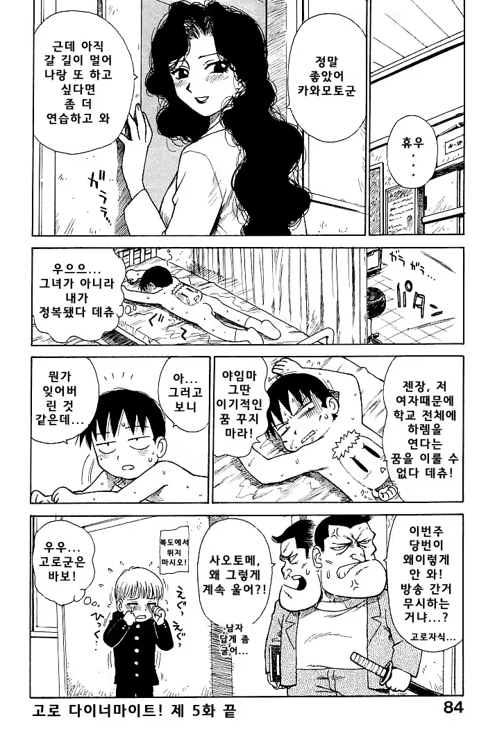 Content 1148734 - 84 페이지