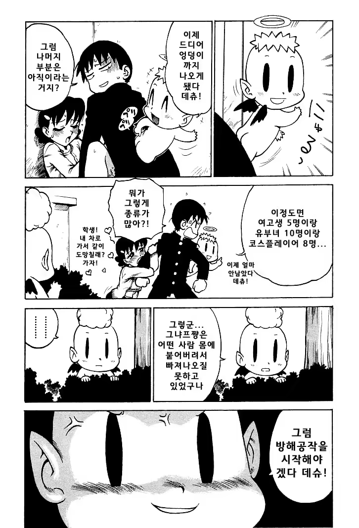 Content 1148734 - 88 페이지