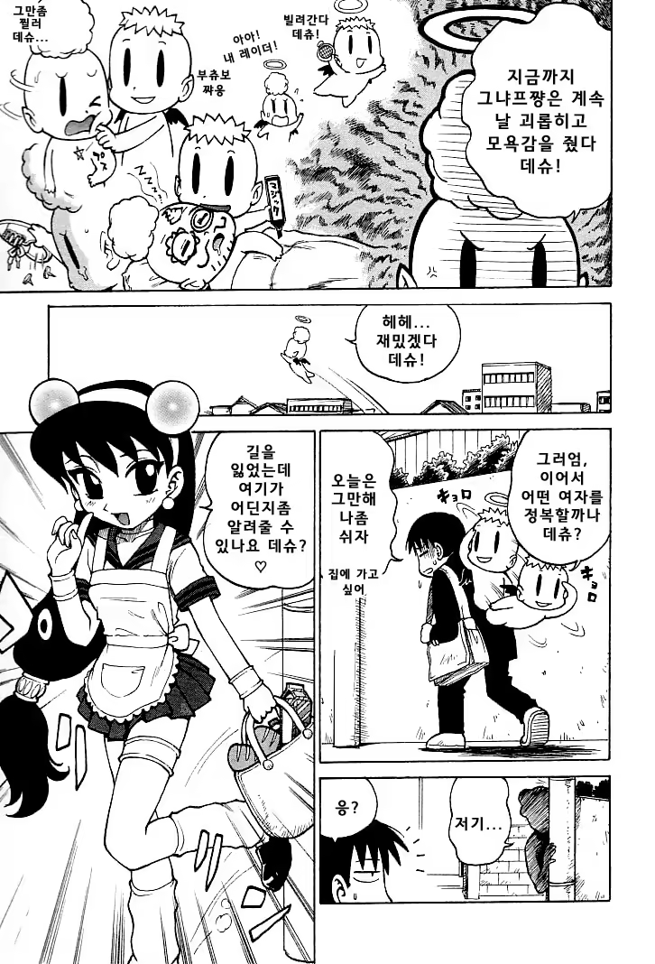 Content 1148734 - 89 페이지