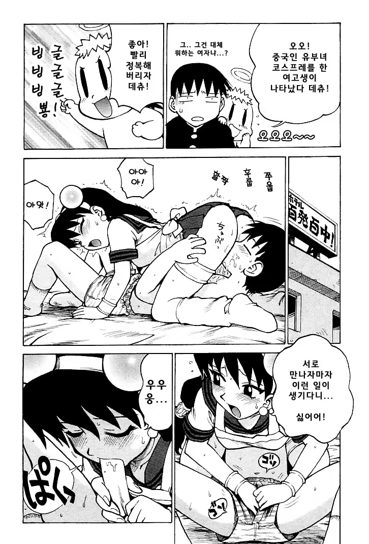 Content 1148734 - 90 페이지