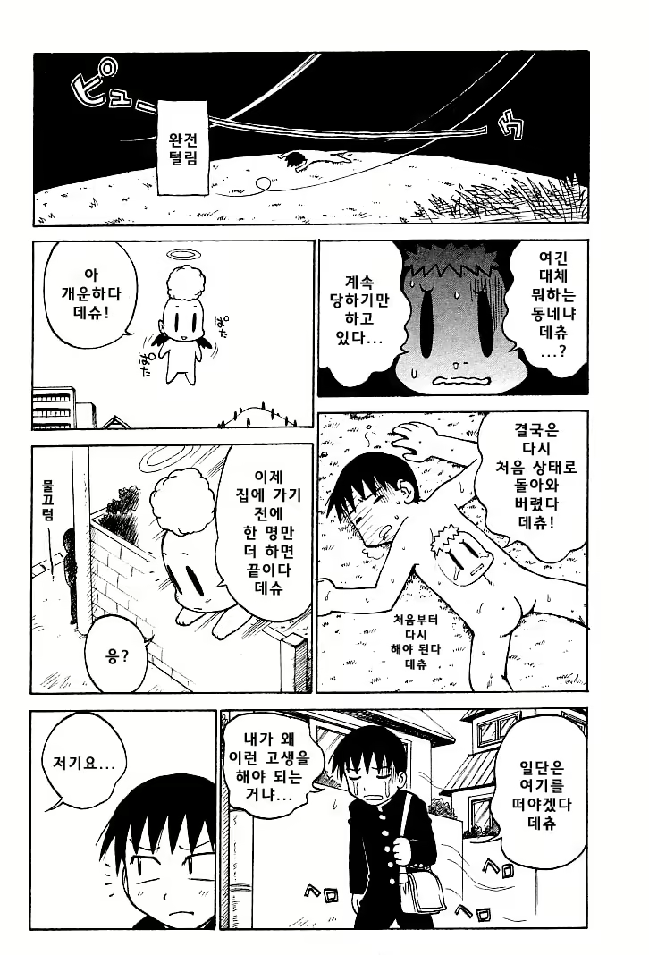 Content 1148734 - 96 페이지