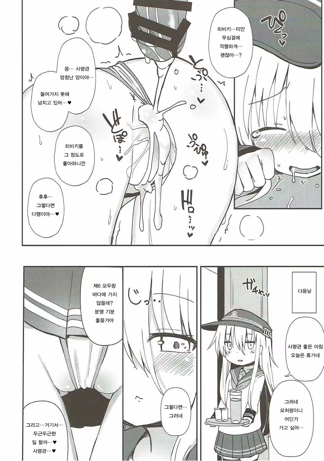 Content 1148745 - 19 페이지