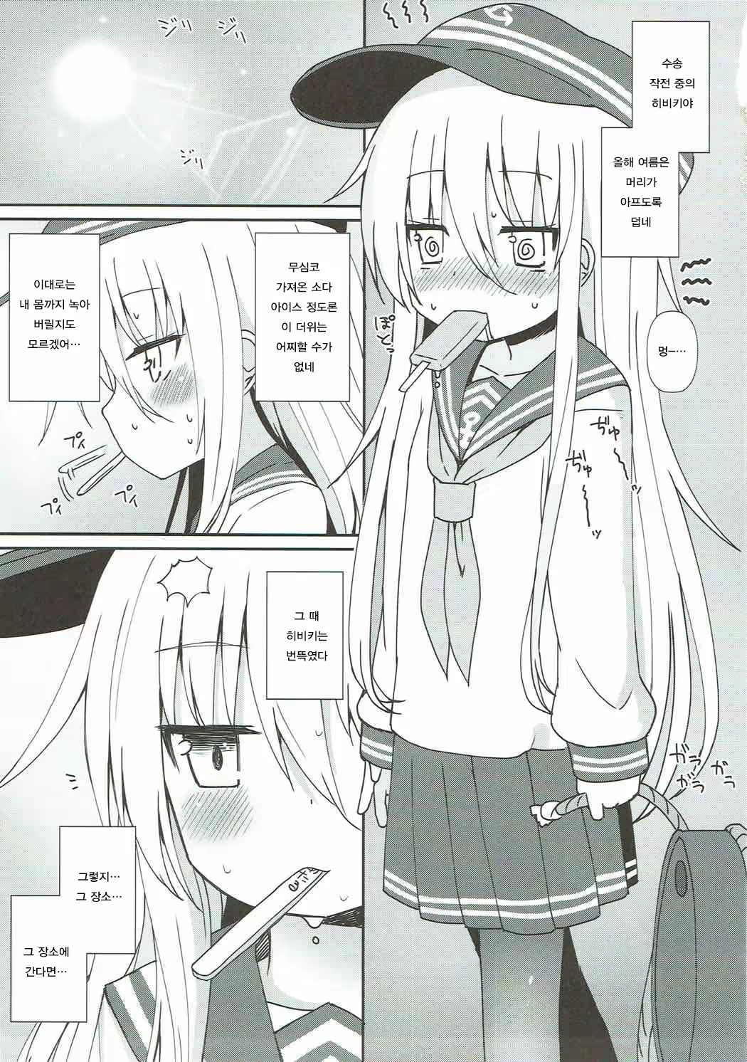 Content 1148745 - 4 페이지