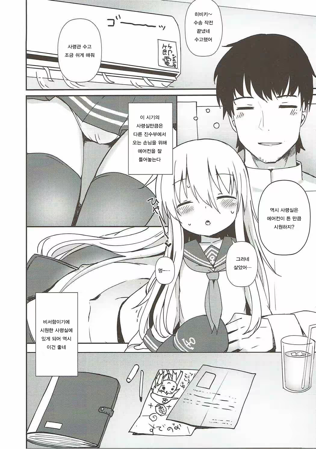 Content 1148745 - 5 페이지