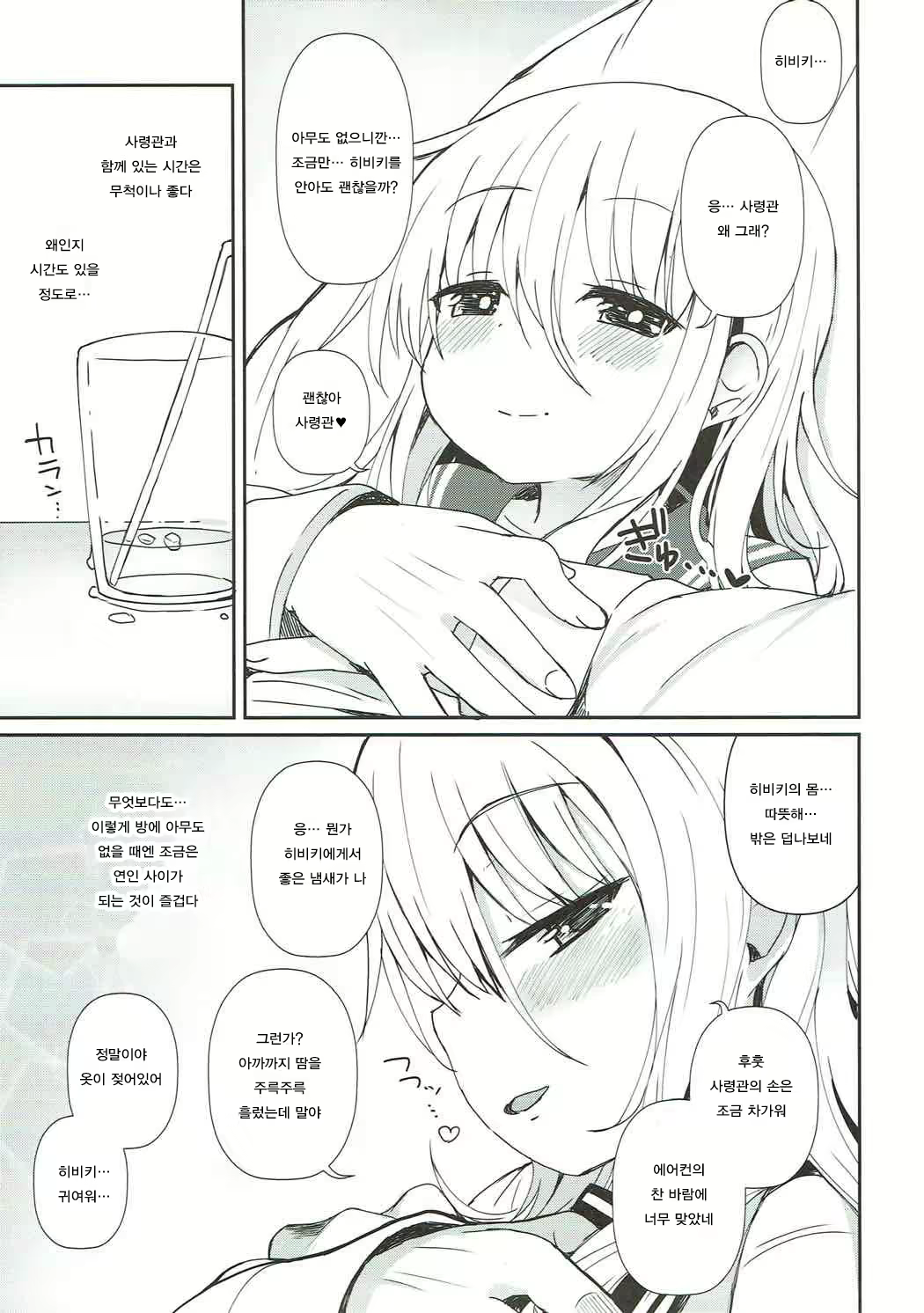 Content 1148745 - 6 페이지