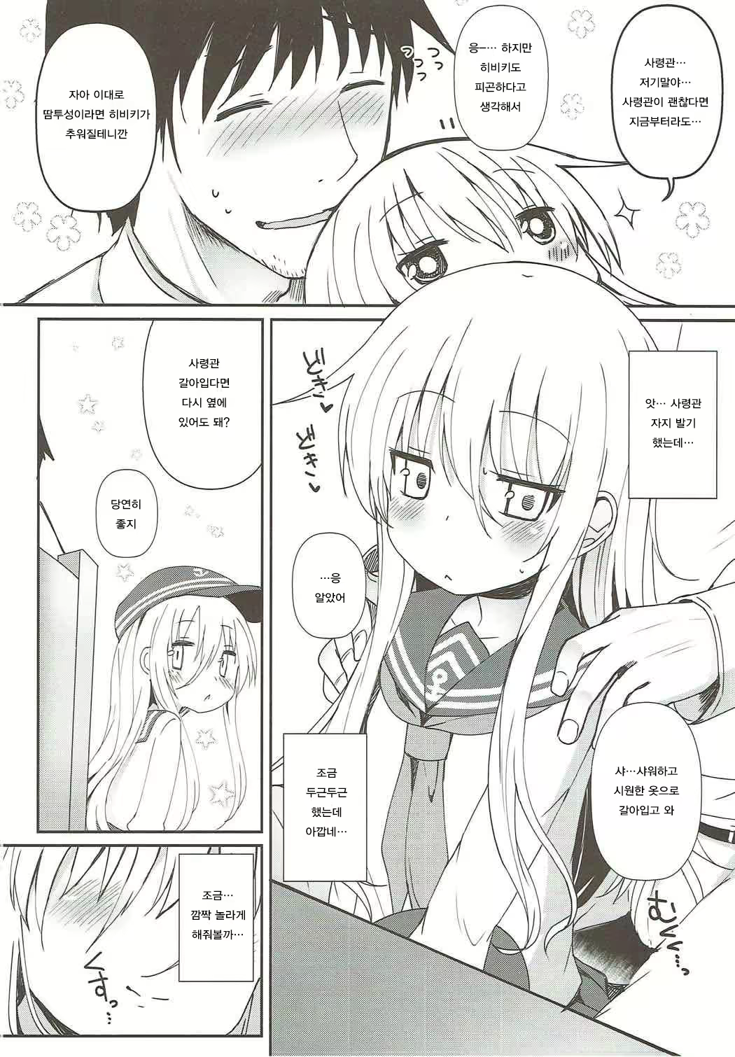 Content 1148745 - 7 페이지