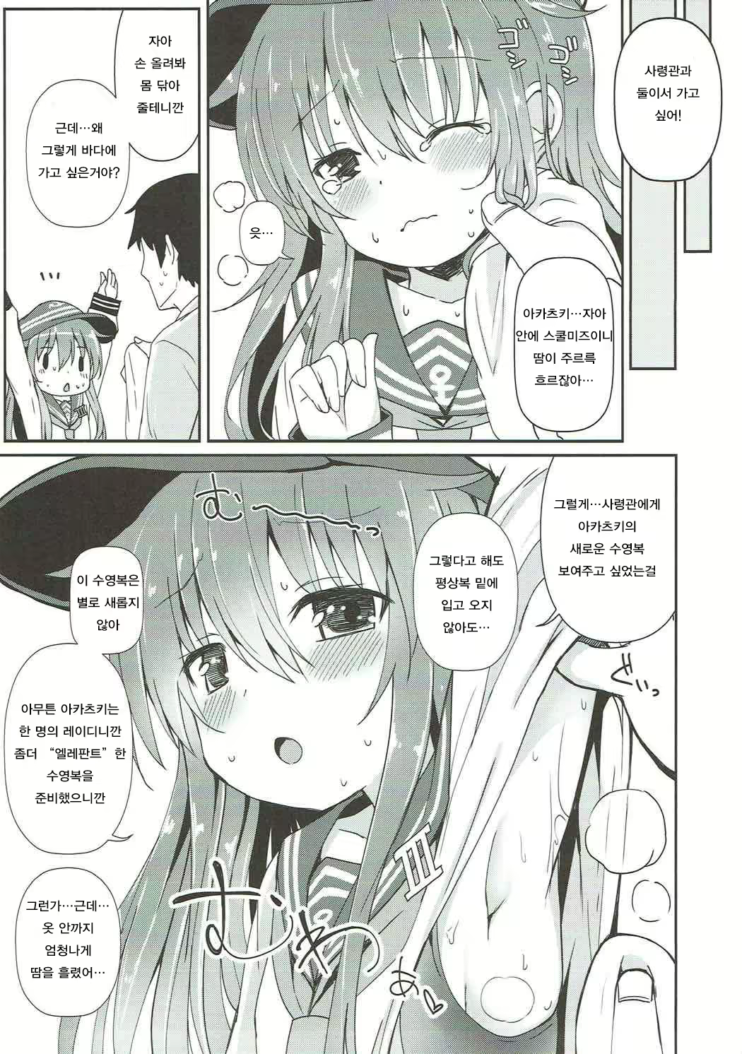 Content 1148746 - 6 페이지