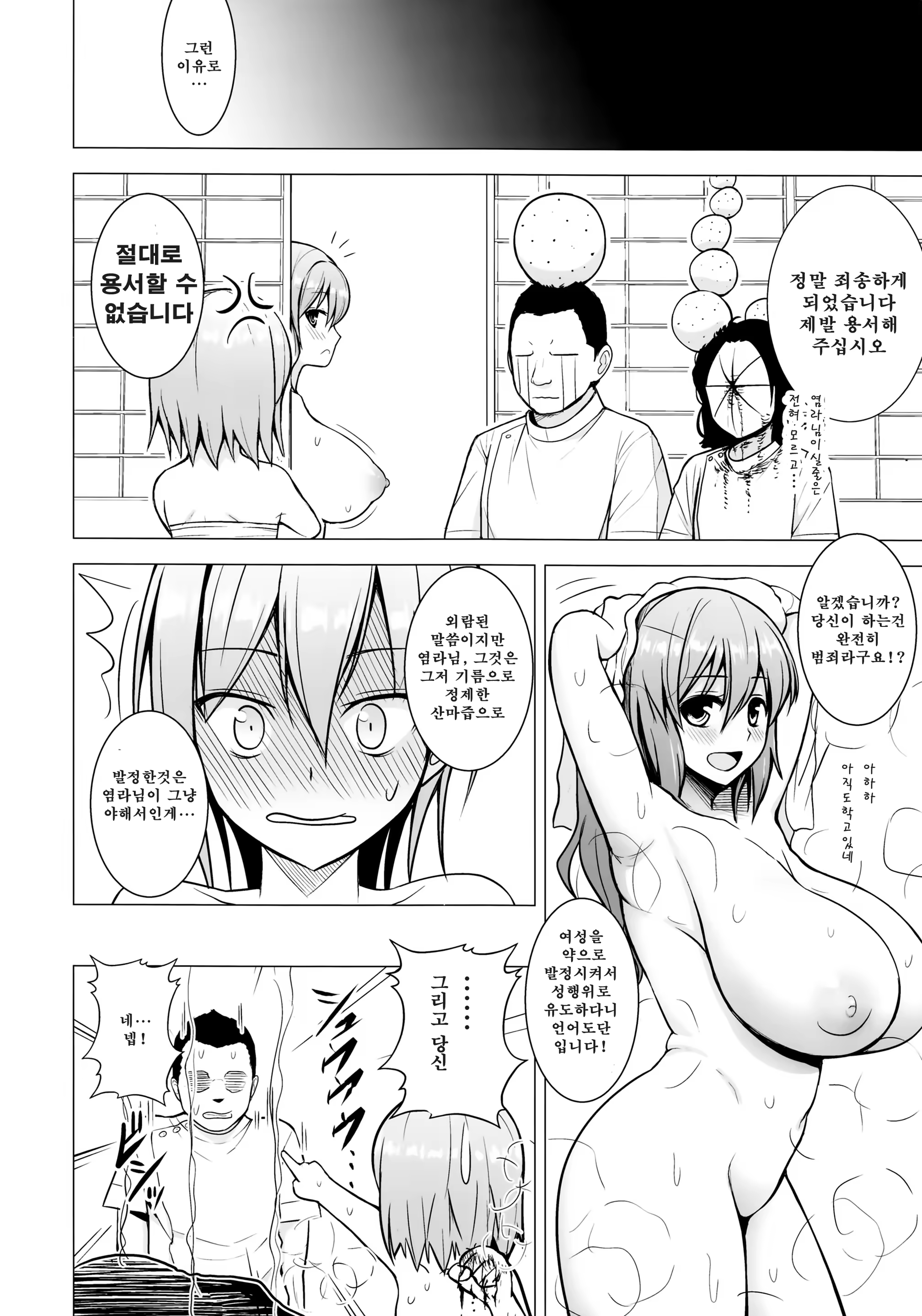 Content 1148836 - 23 페이지