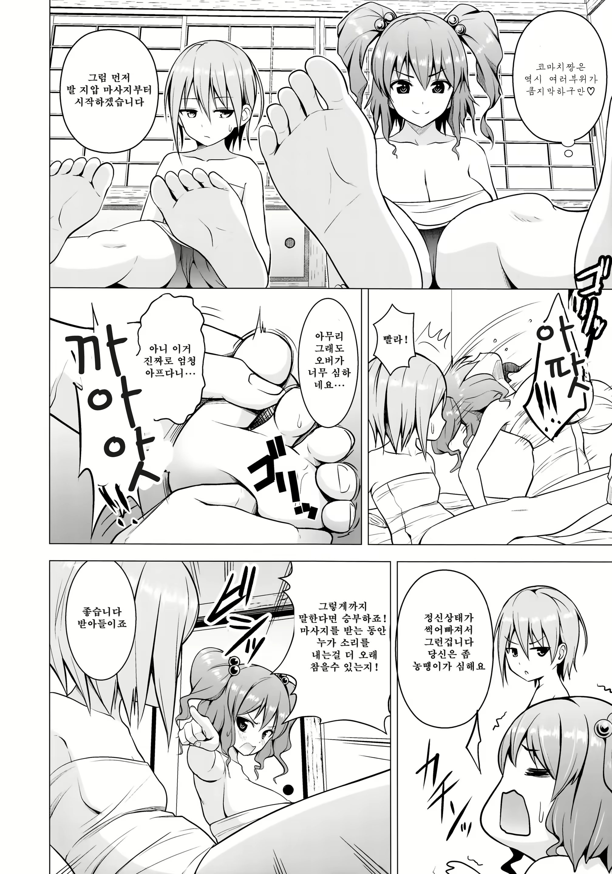 Content 1148836 - 3 페이지