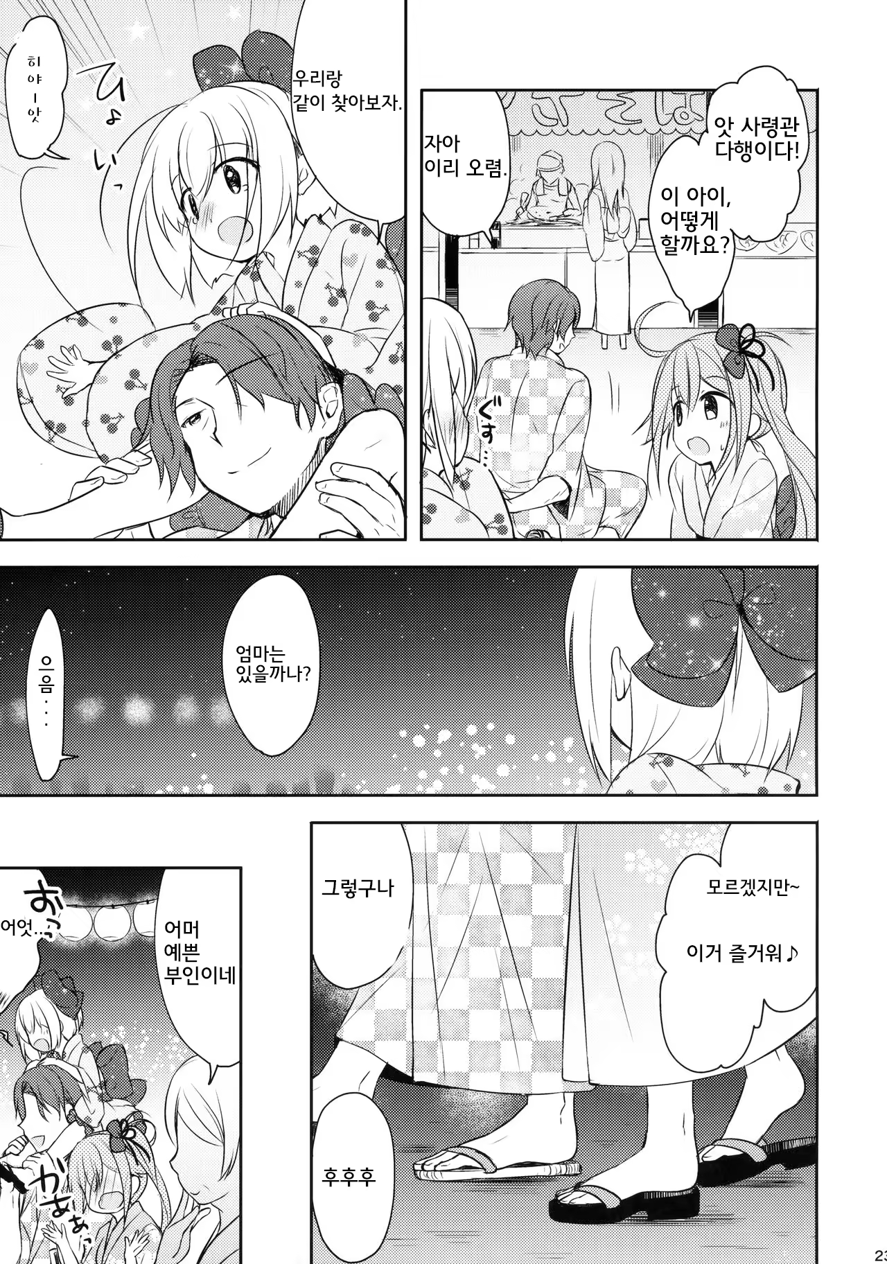 Content 1149030 - 22 페이지