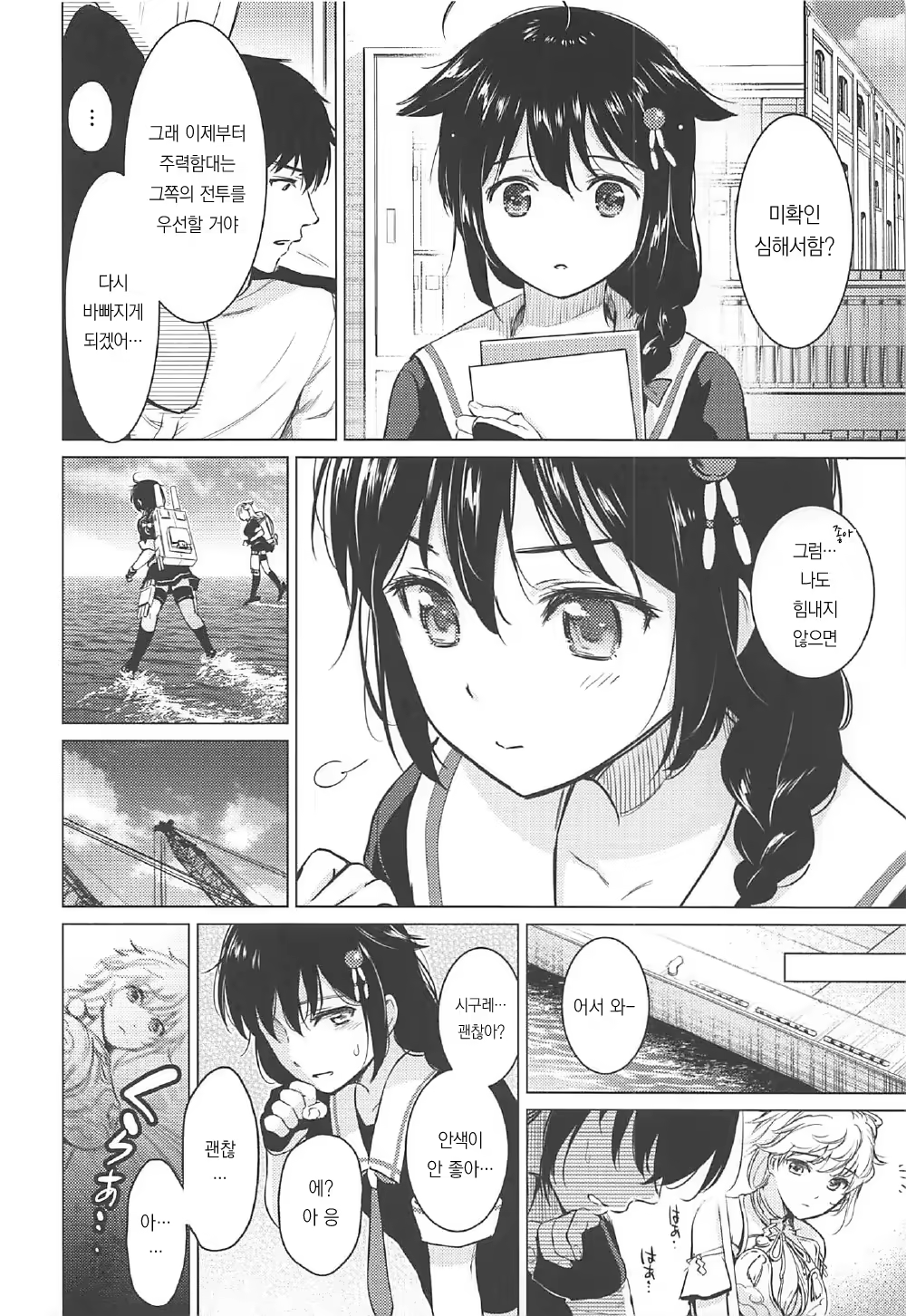 Content 1149155 - 7 페이지