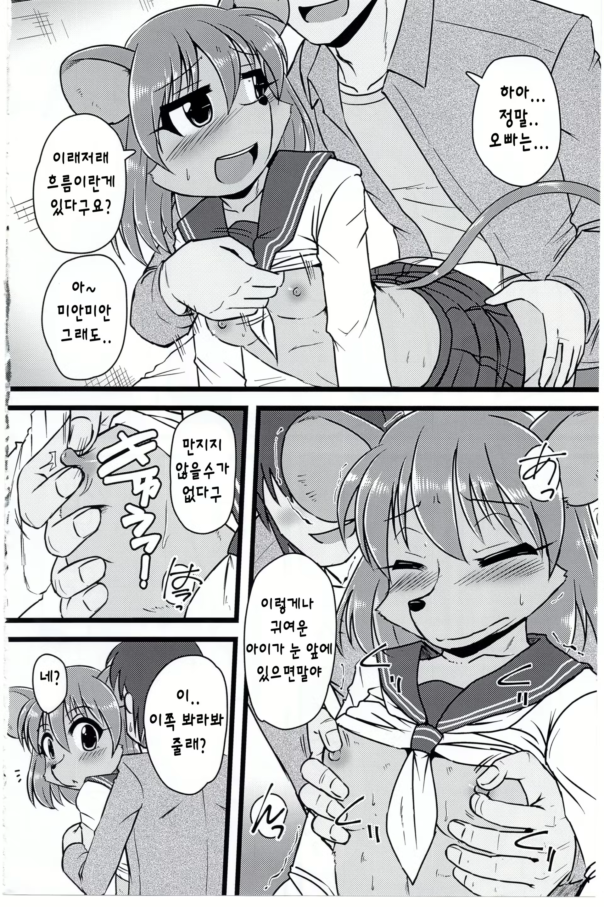 Content 1149438 - 7 페이지