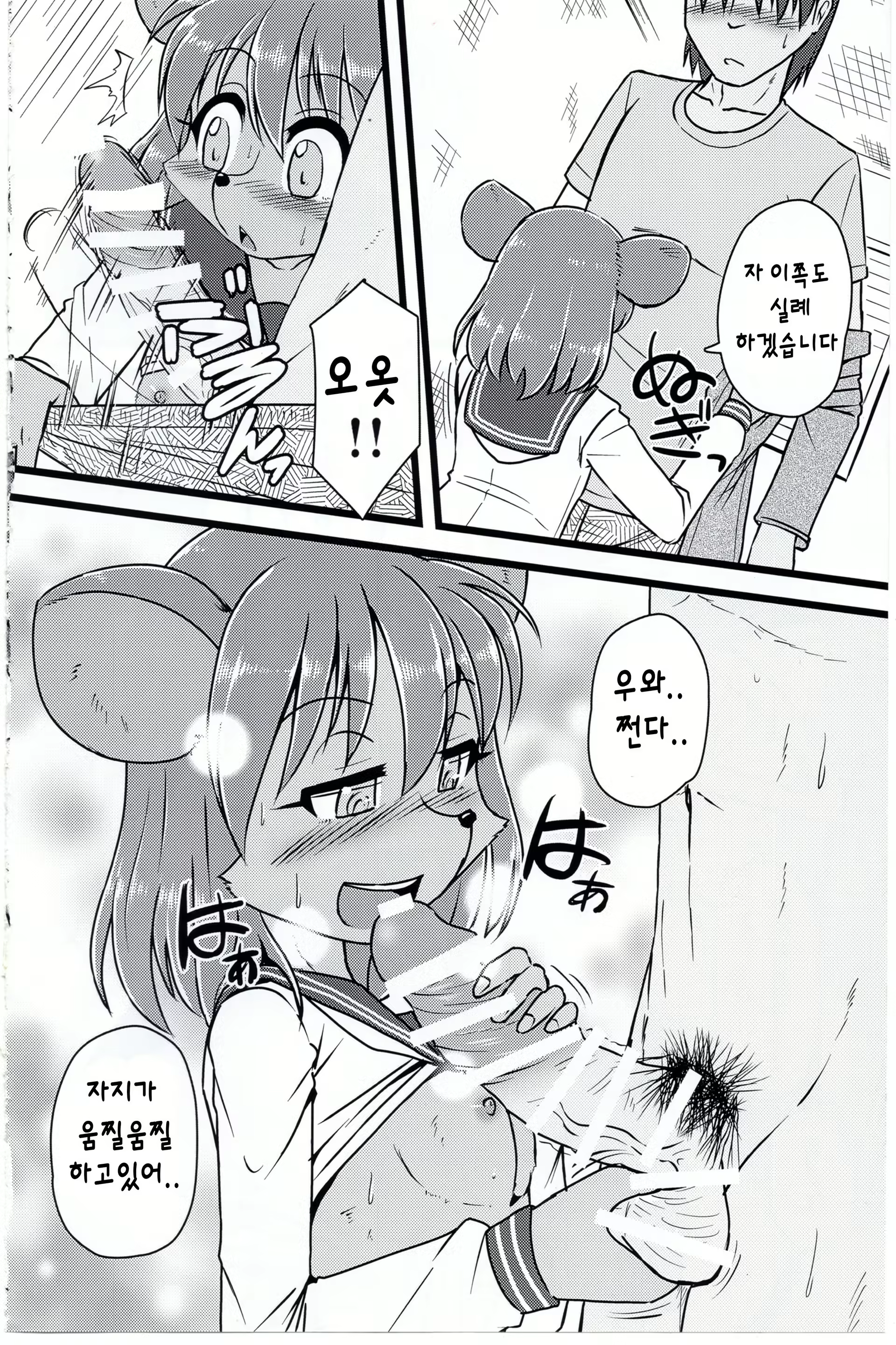 Content 1149438 - 9 페이지
