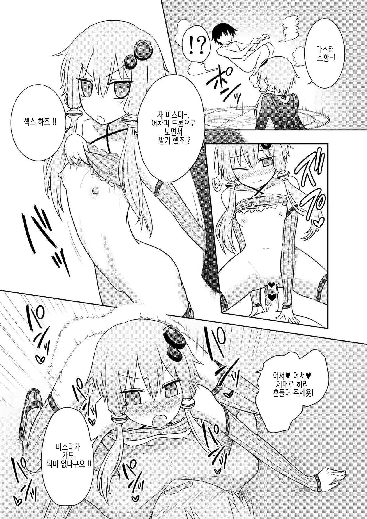 Content 1149848 - 14 페이지