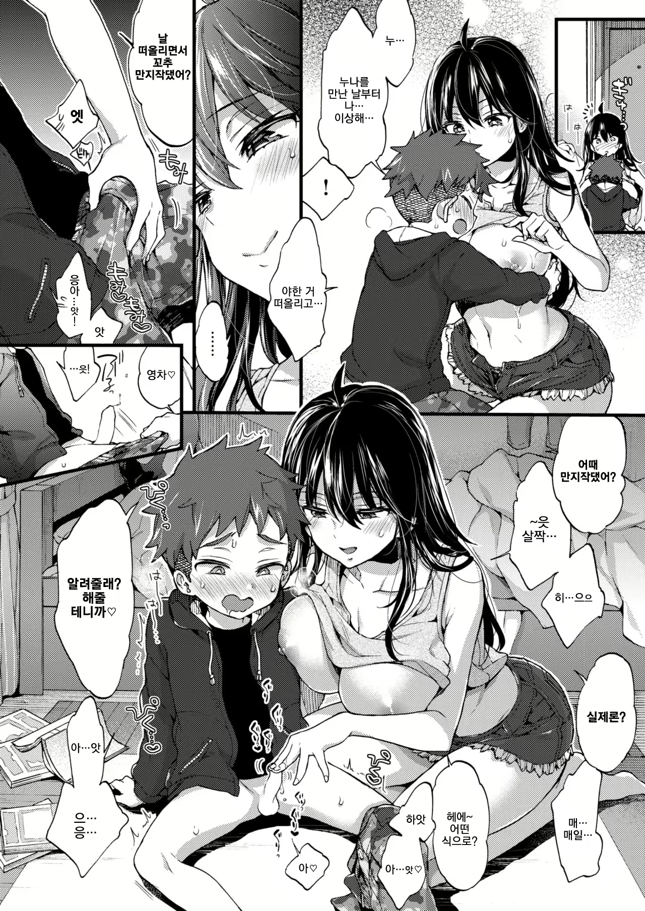 Content 1149884 - 6 페이지