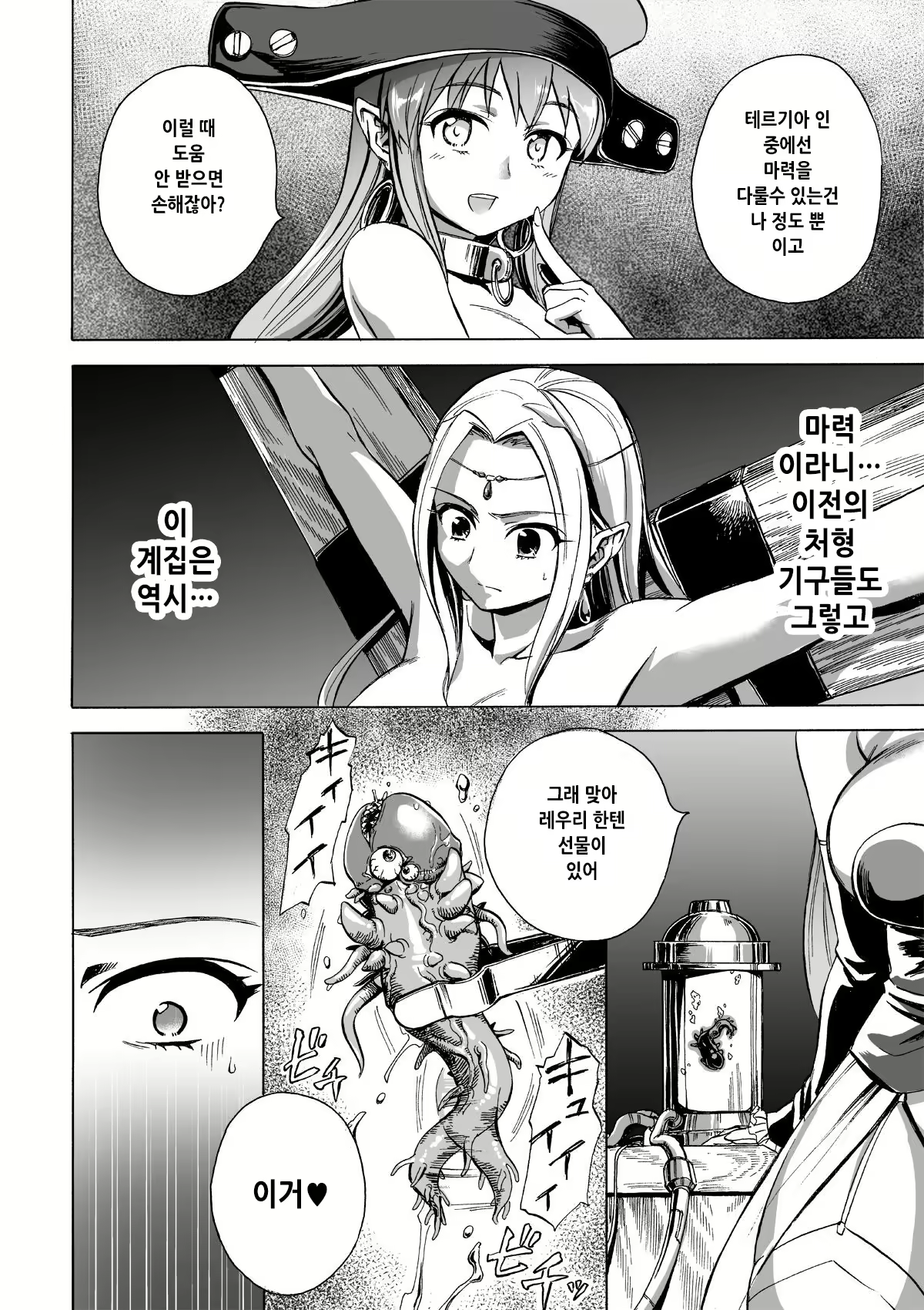 Content 1150280 - 3 페이지