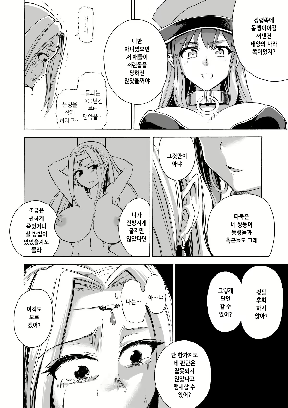 Content 1150280 - 47 페이지