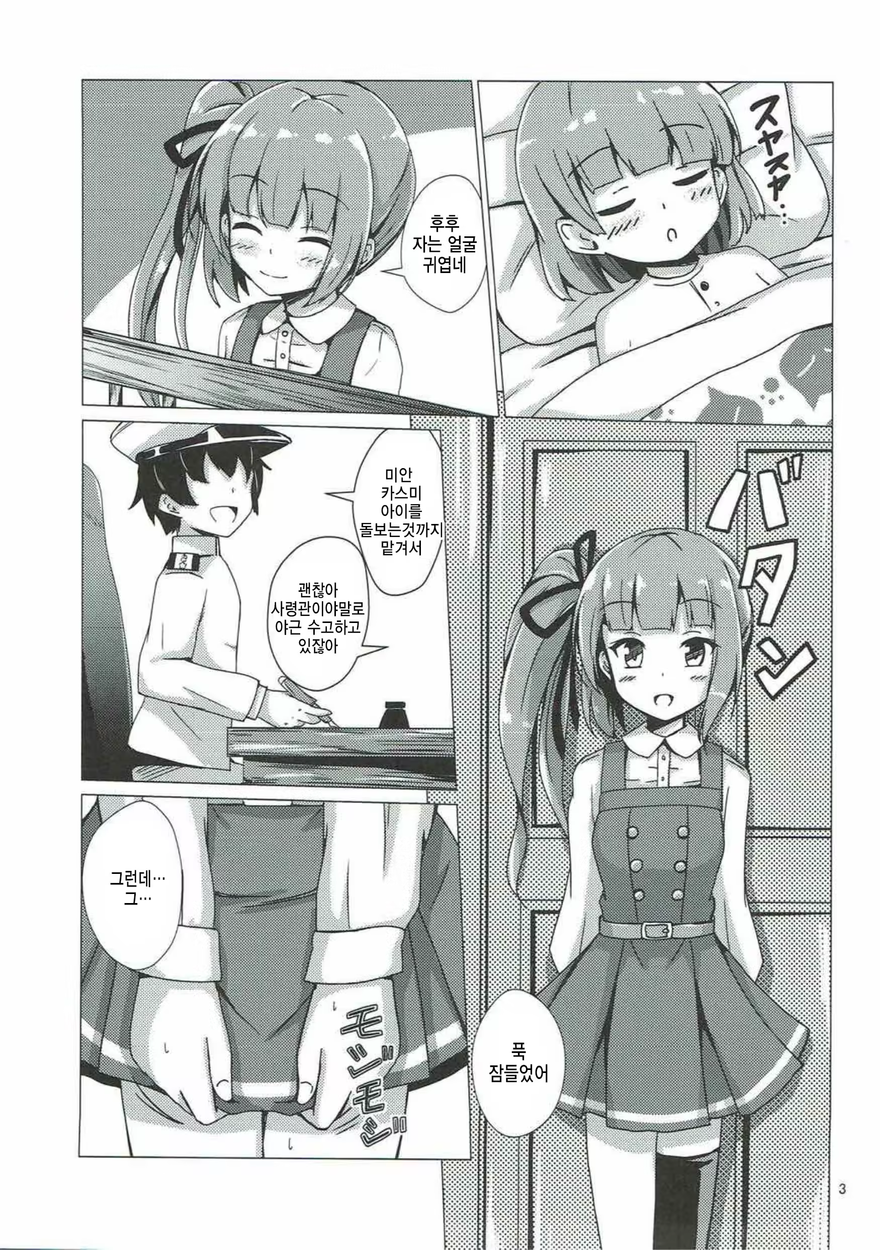 Content 1150508 - 3 페이지
