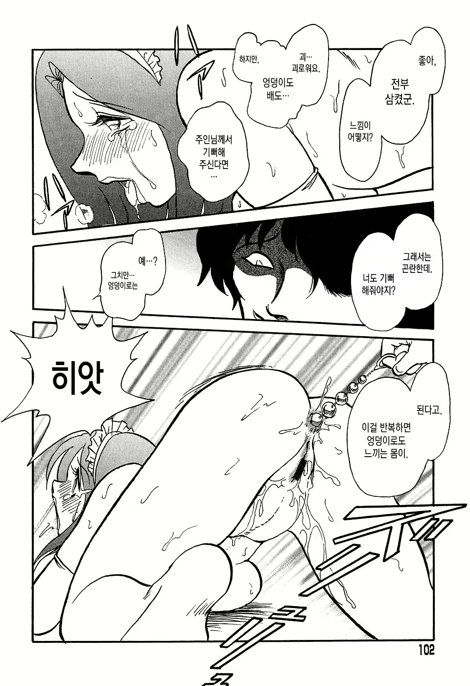 Content 1150792 - 101 페이지