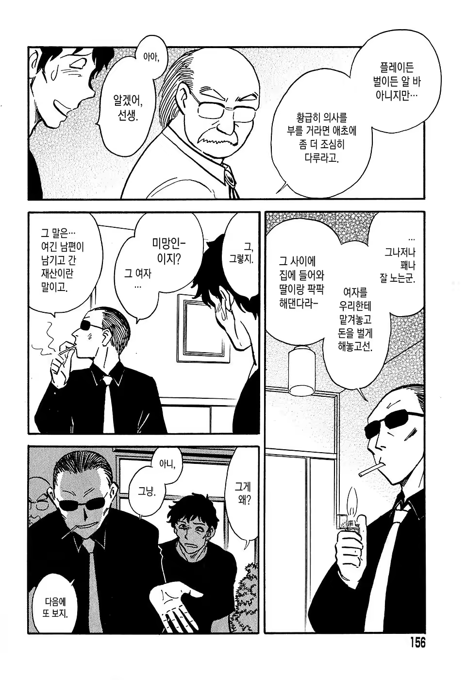 Content 1150792 - 154 페이지