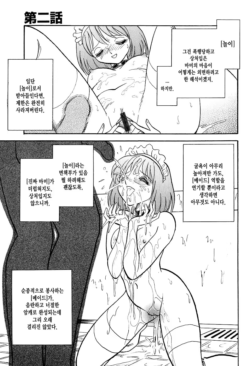 Content 1150792 - 30 페이지