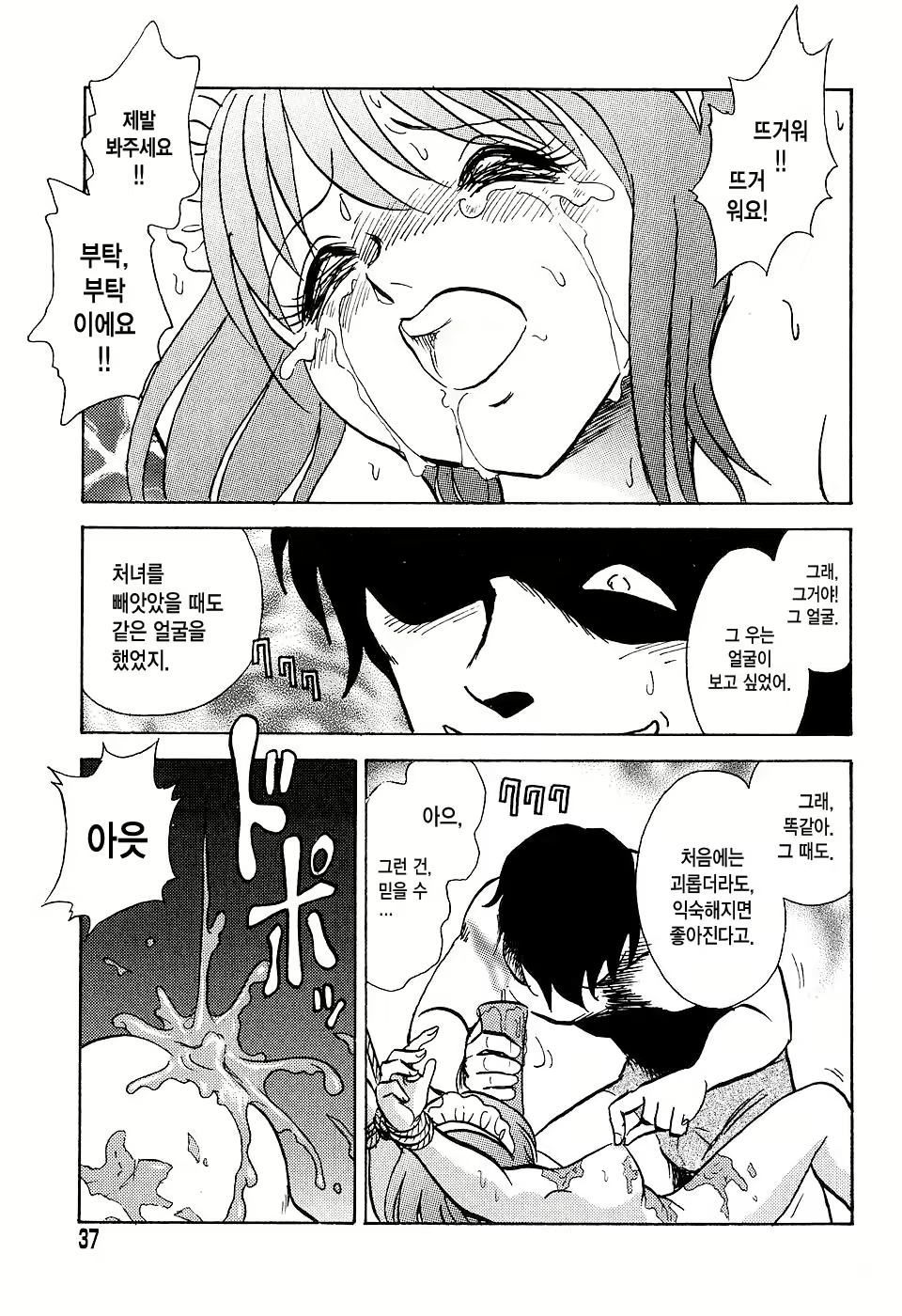 Content 1150792 - 36 페이지