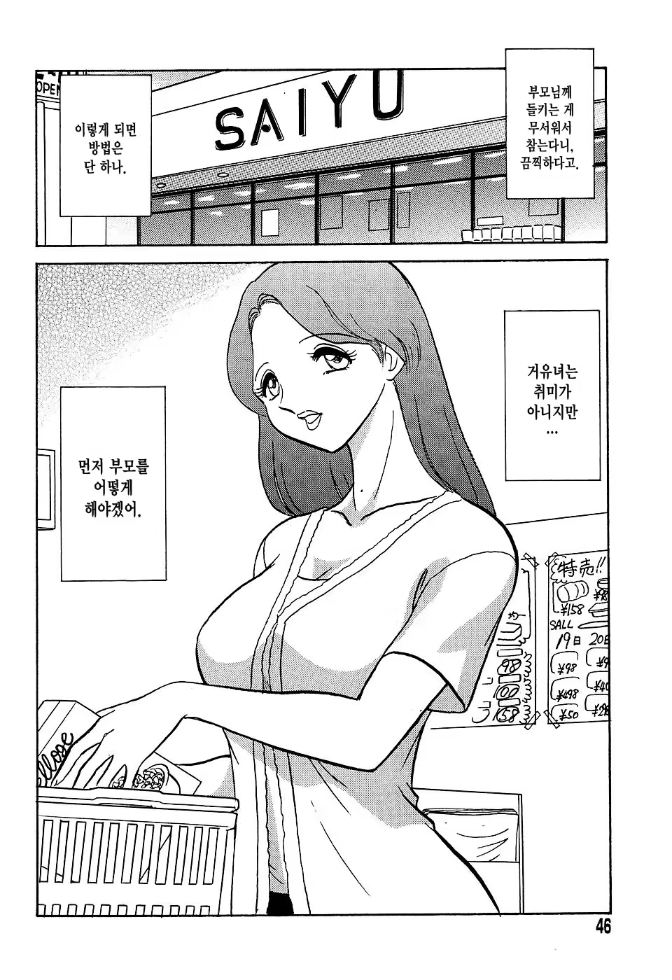 Content 1150792 - 45 페이지