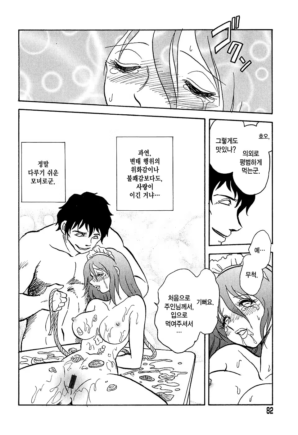 Content 1150792 - 81 페이지