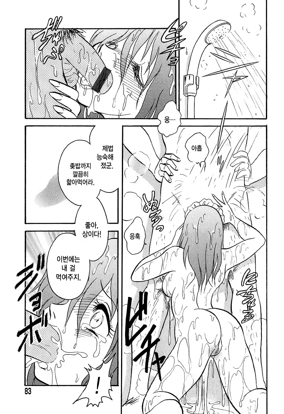 Content 1150792 - 82 페이지