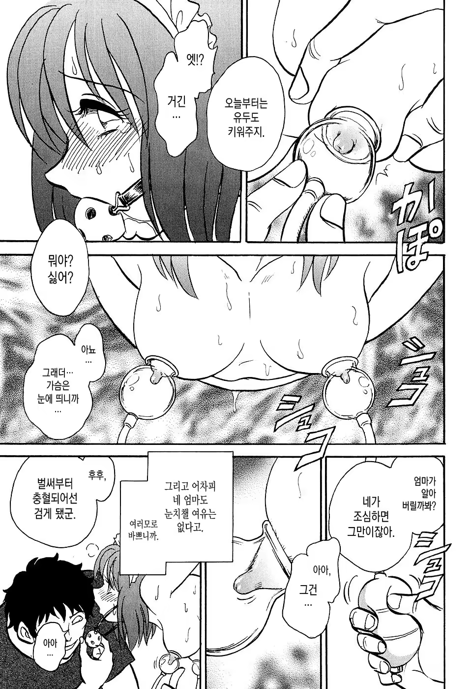 Content 1150792 - 92 페이지