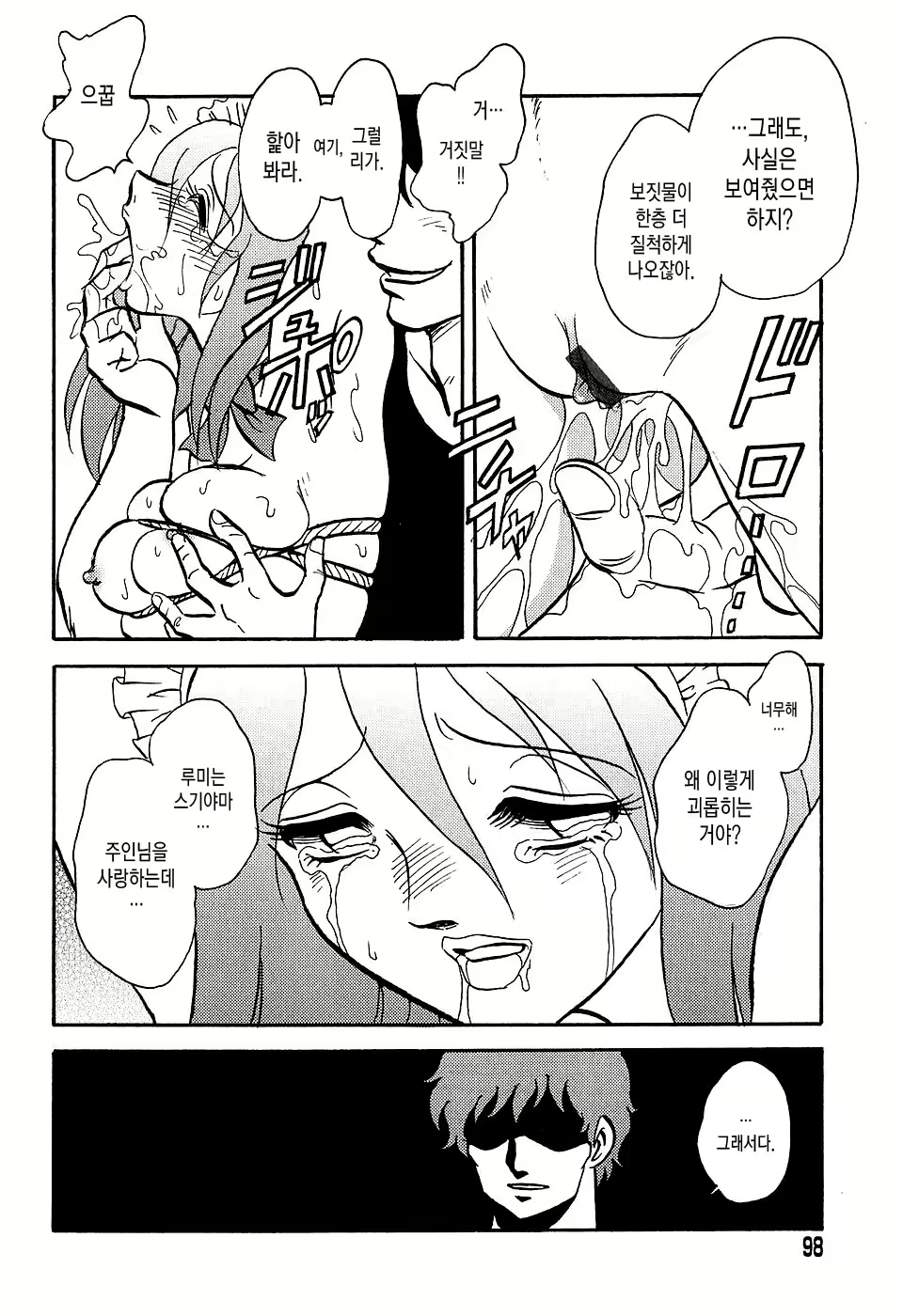 Content 1150792 - 97 페이지