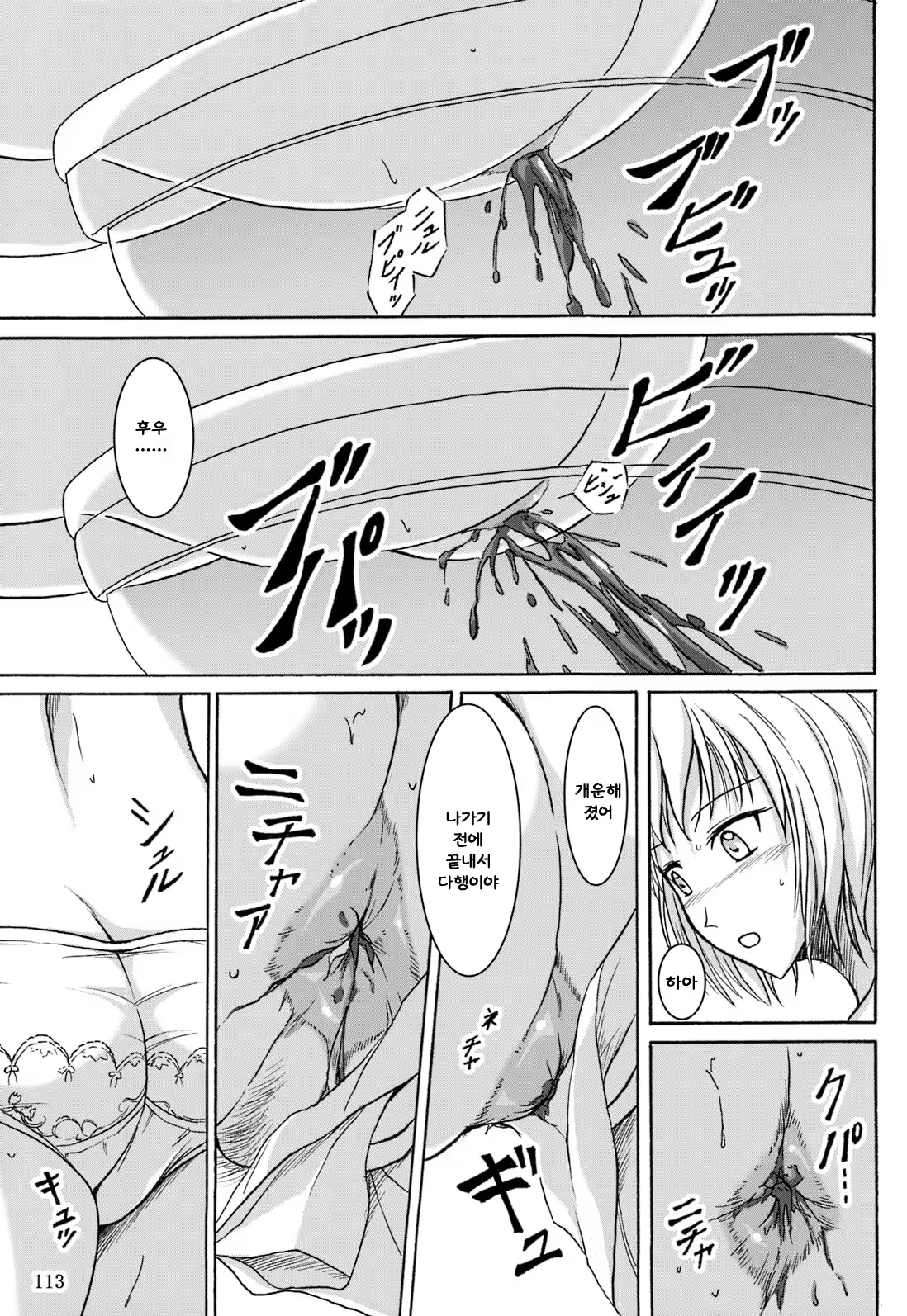 Content 1150797 - 112 페이지