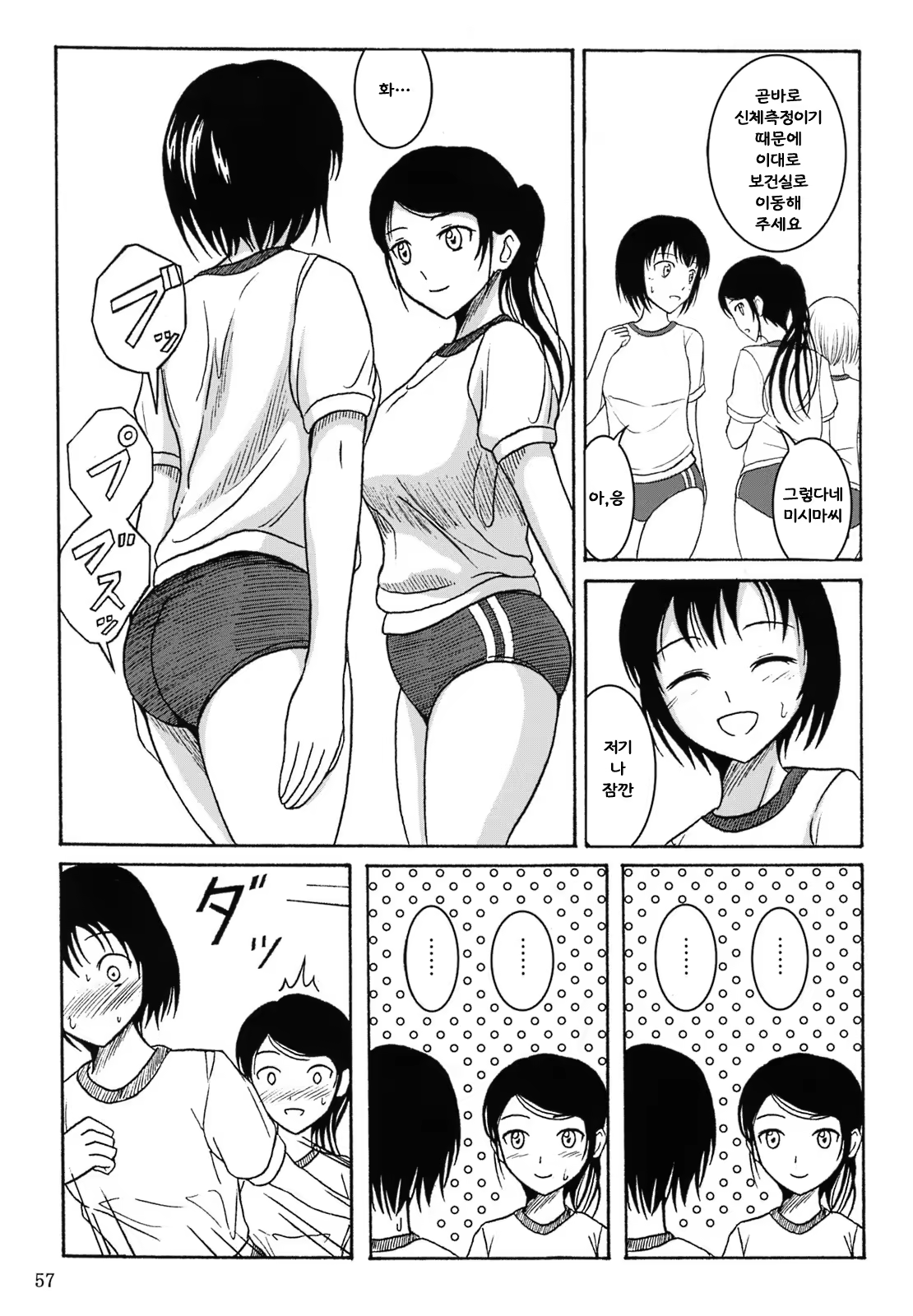 Content 1150797 - 56 페이지