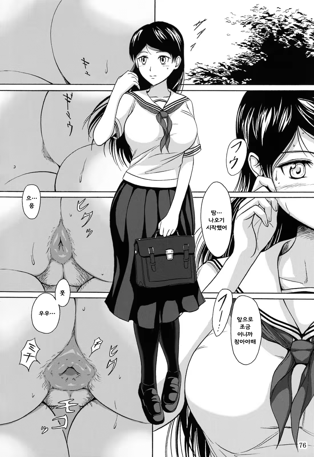 Content 1150797 - 75 페이지