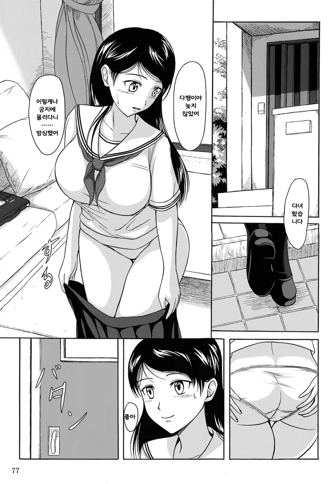 Content 1150797 - 76 페이지