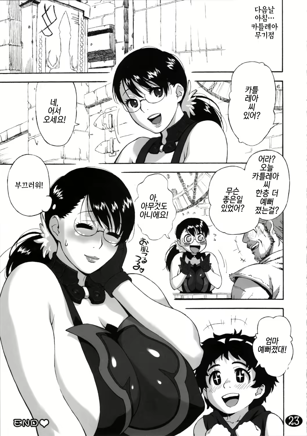 Content 1152046 - 23 페이지