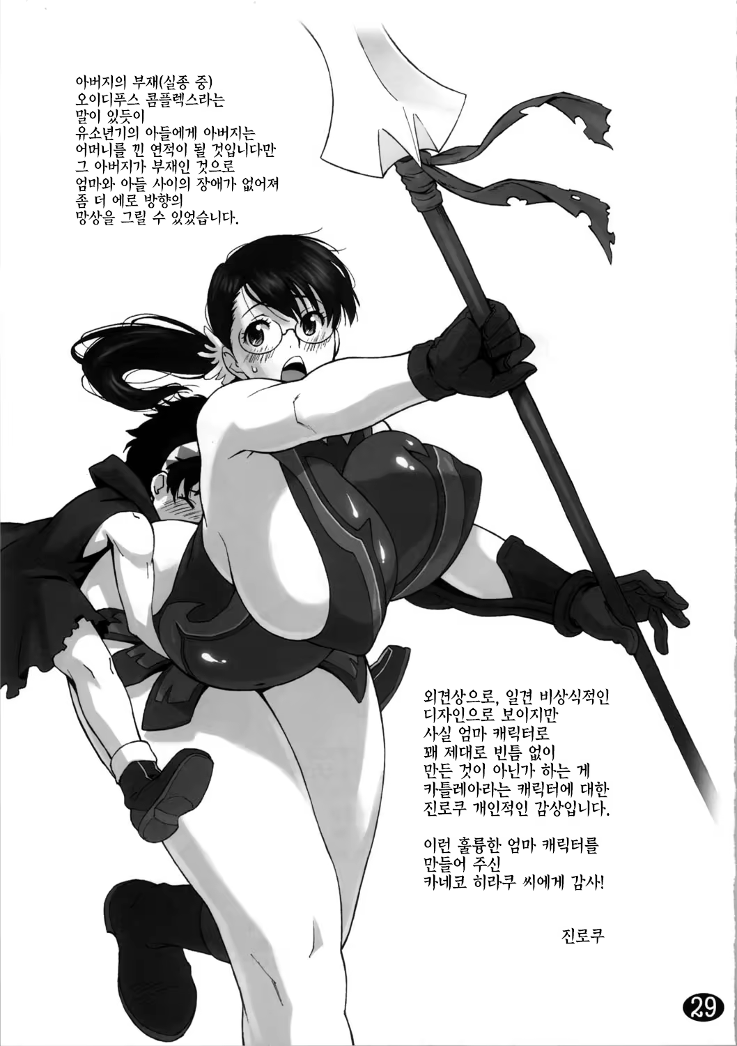 Content 1152046 - 29 페이지