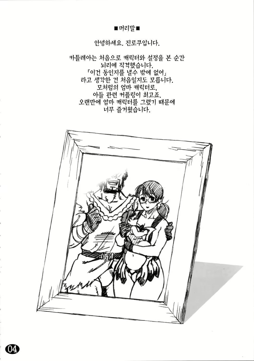 Content 1152046 - 4 페이지