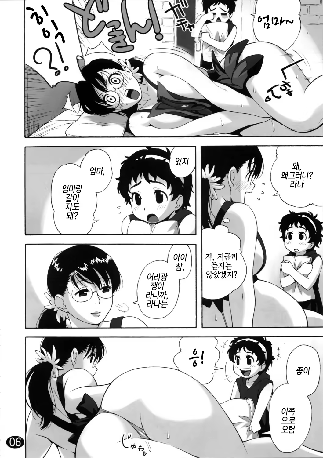 Content 1152046 - 6 페이지