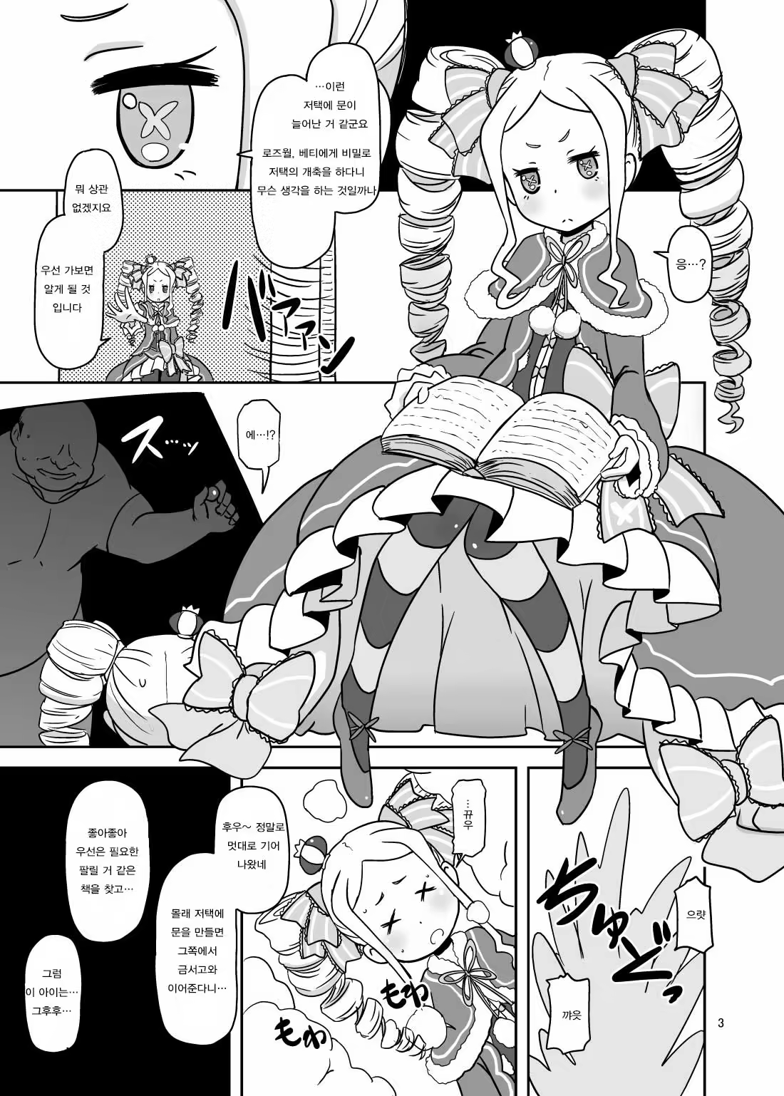 Content 1152084 - 2 페이지