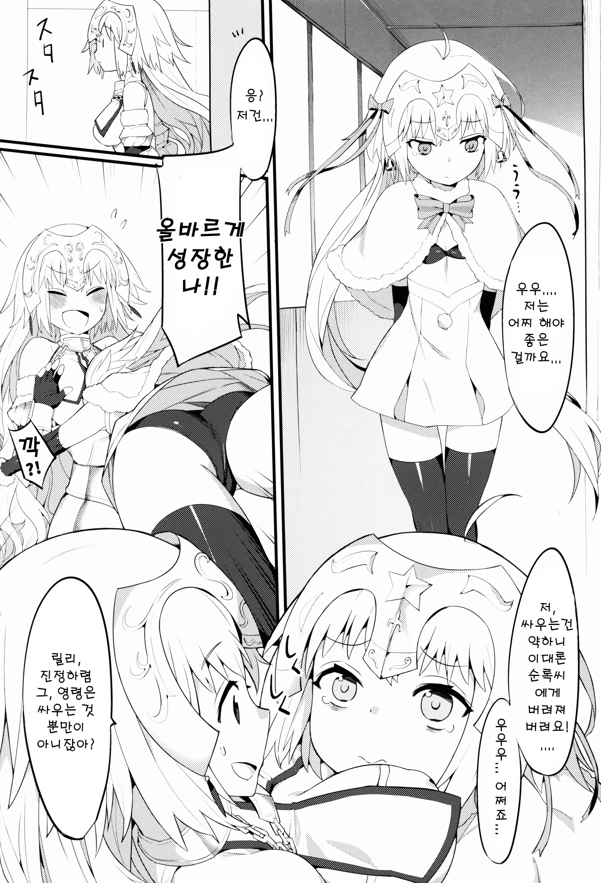 Content 1152120 - 8 페이지