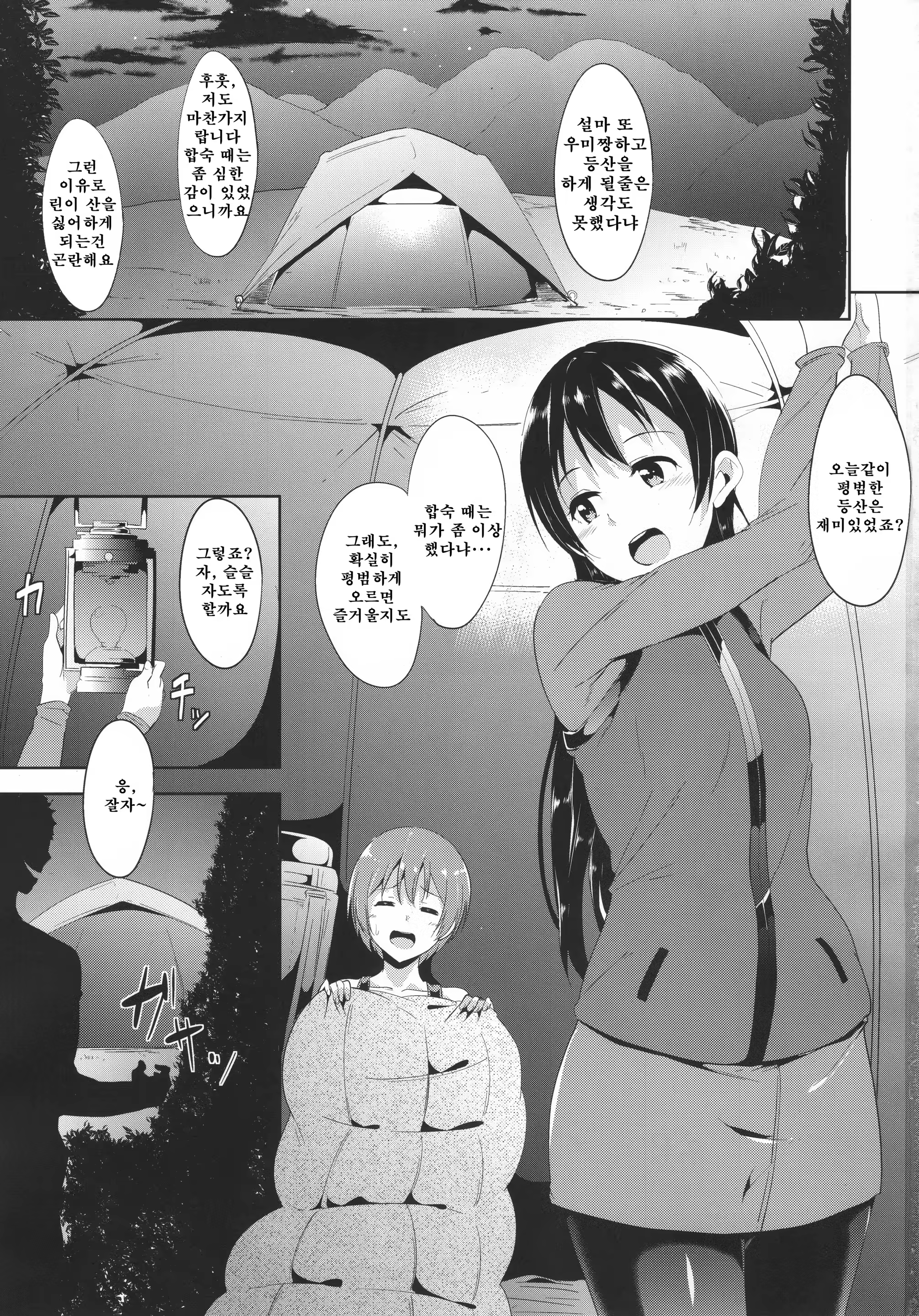 Content 1152496 - 2 페이지